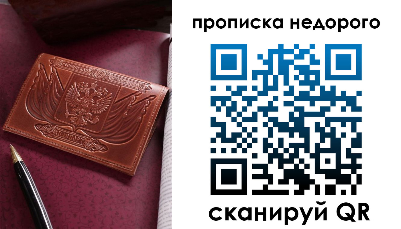 прописка иностранных граждан в Болотном