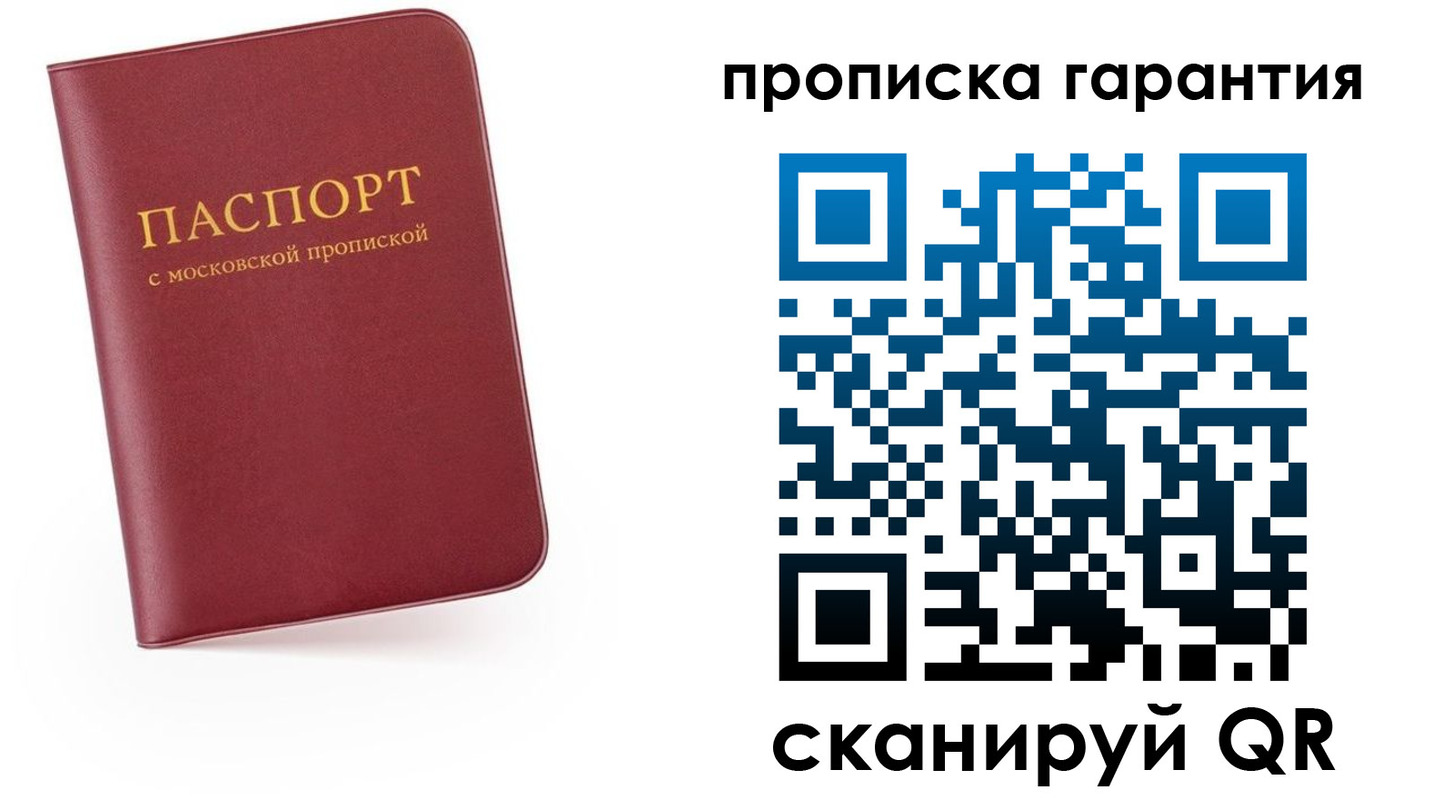 найти адрес прописки в Болотном