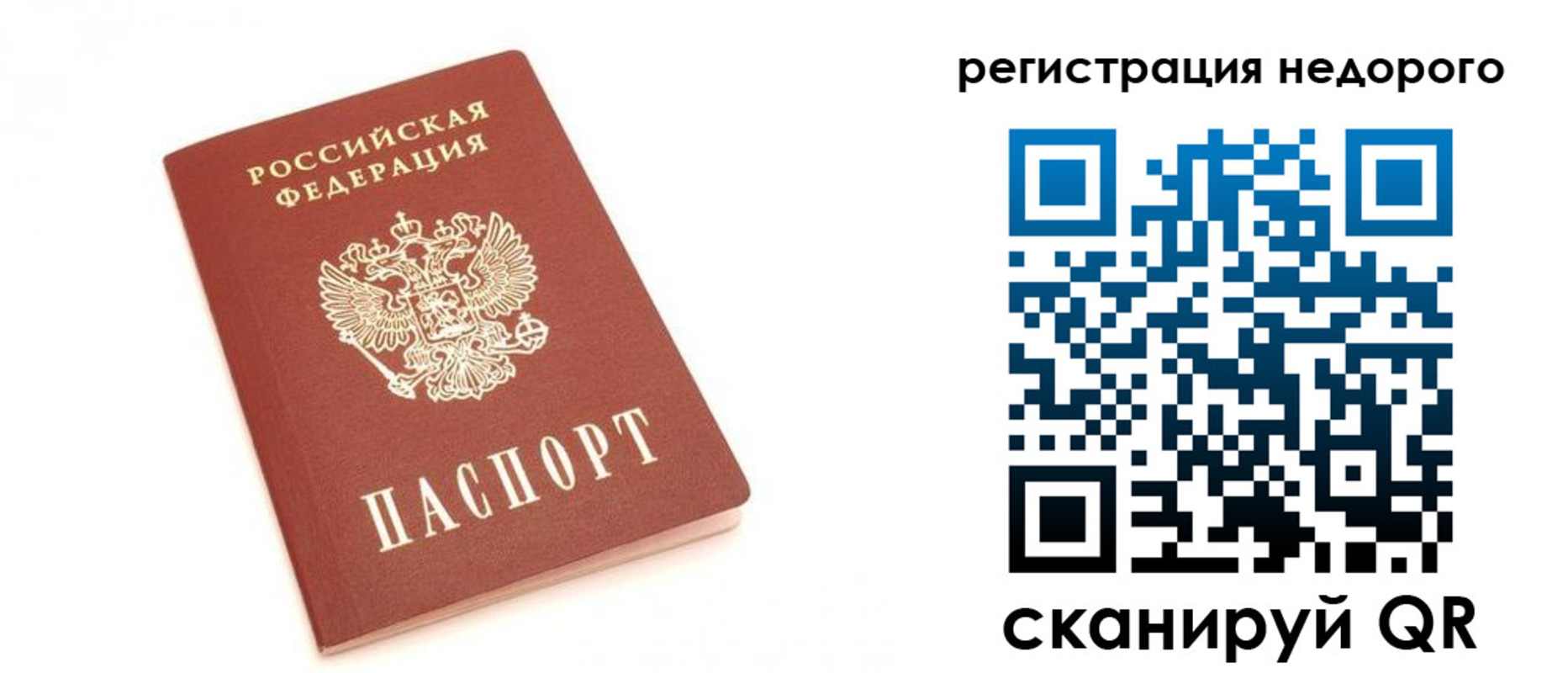 миграционный учет в Болотном