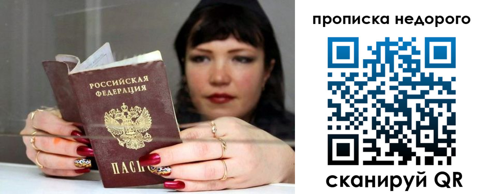 прописка для школы в Болотном