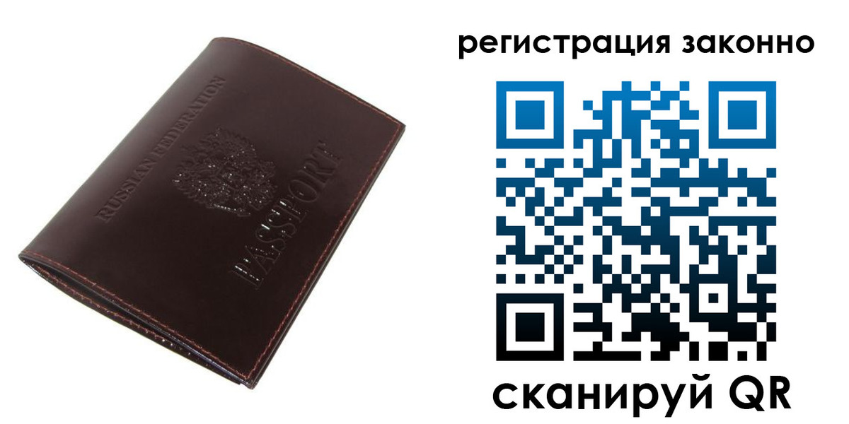 найти адрес прописки в Болотном