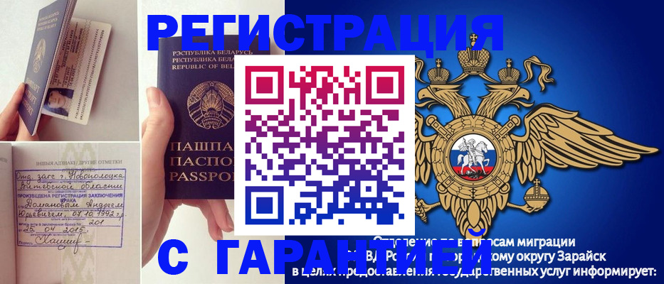 прописка законно в Болотном