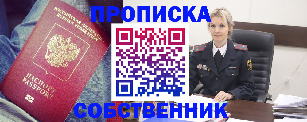 прописка иностранных граждан в Болотном