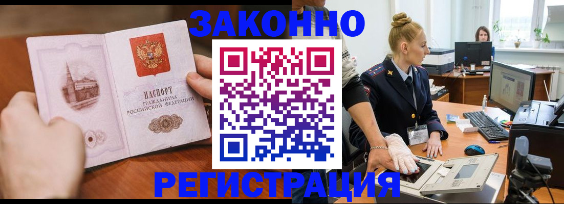 найти адрес прописки в Болотном