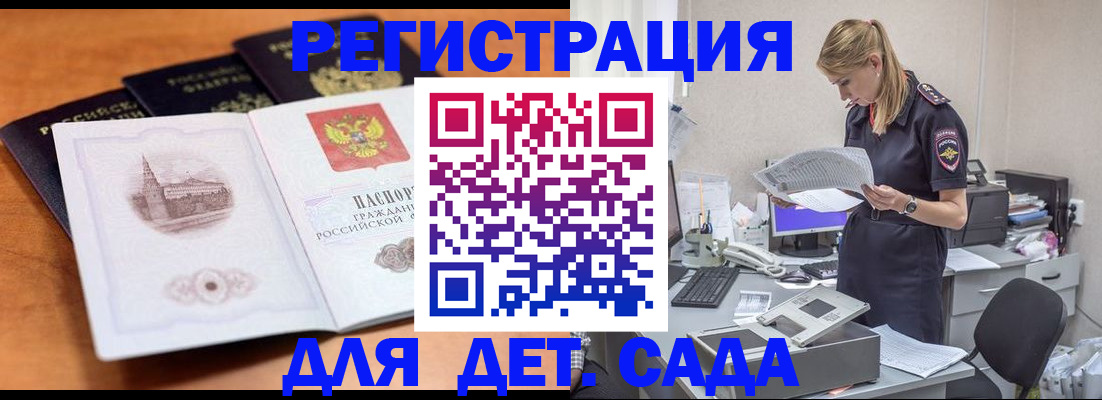 прописка паспорт в Болотном