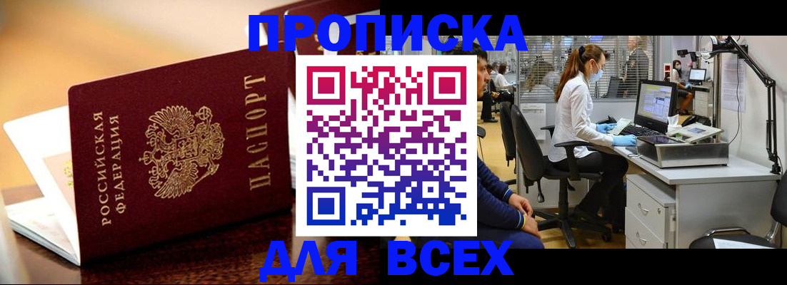 найти адрес прописки в Болотном