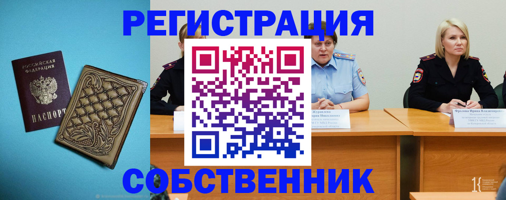 прописка гарантия в Болотном