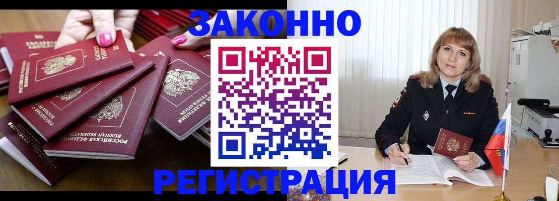 прописка для кредита в Болотном