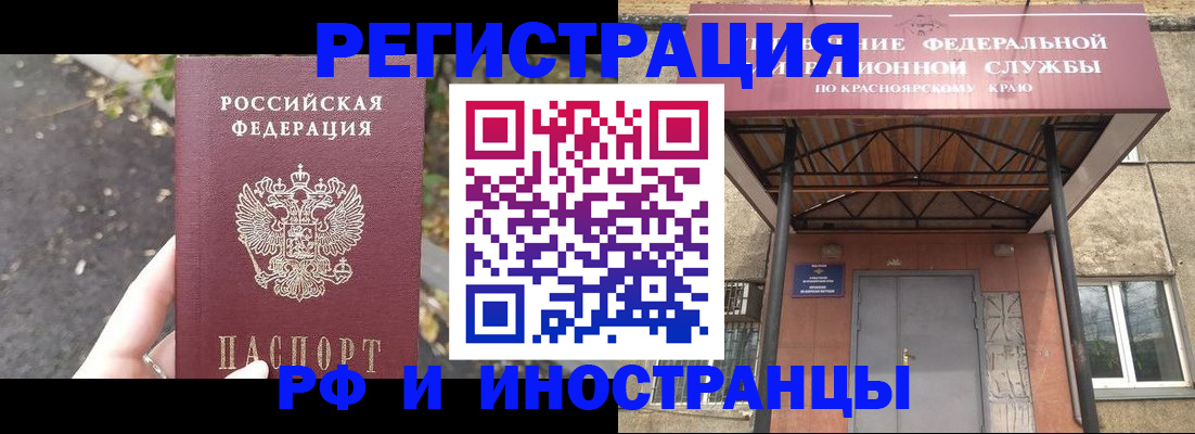 временная регистрация для всех в Болотном
